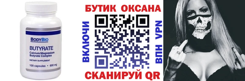 БУТИРАТ BDO  МЕГА как войти  Ливны 