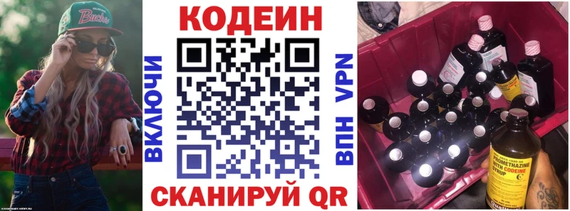 магазин продажи наркотиков  Ливны  Кодеин Purple Drank 
