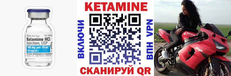 Кетамин VHQ  Ливны 
