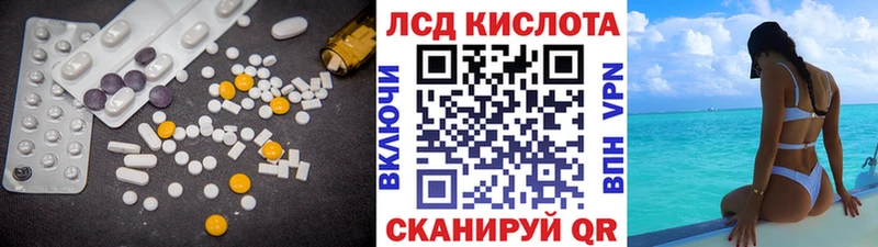 Лсд 25 экстази кислота  цена наркотик  Ливны 