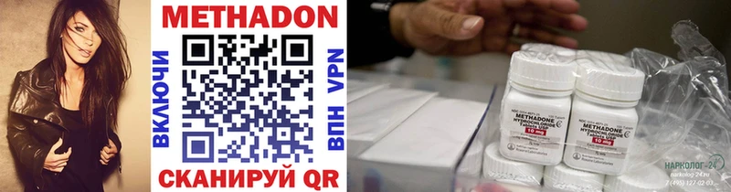 Метадон кристалл  Ливны 